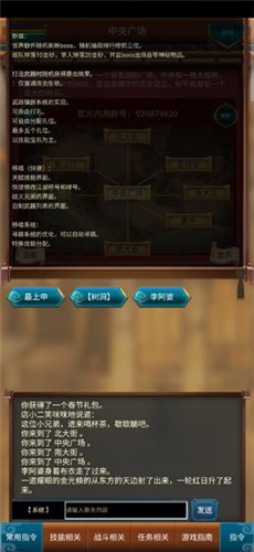 这才是江湖 v1.0