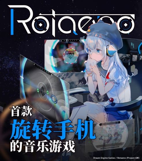 Rotaeno 2019-09-19 10:56