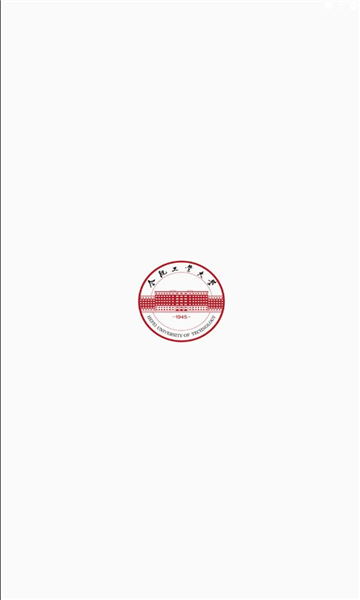 肥工教务通软件最新版  v5.2.3