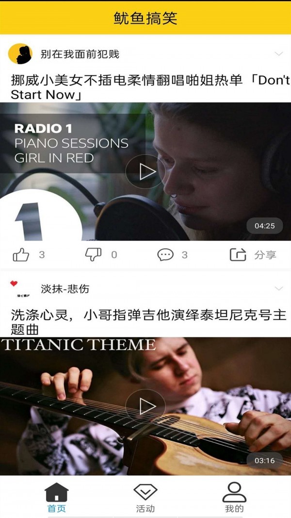 鱿鱼搞笑截图0