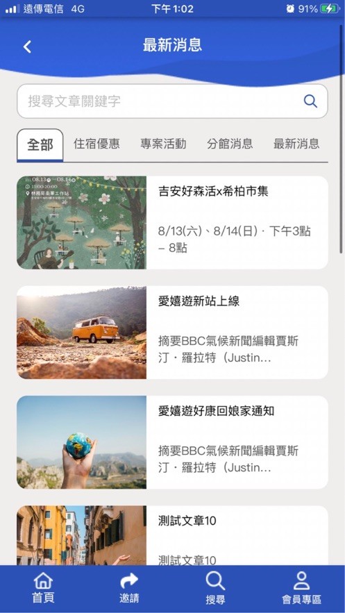 爱嬉游  V 1.0