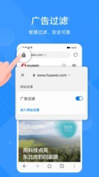 华为浏览器 v2.0.5