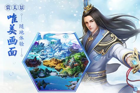 逆水寒之幕清歌手游官方版图片2