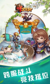 守卫主公H5 v4.0.5