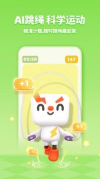 小小运动家 v2.0.5