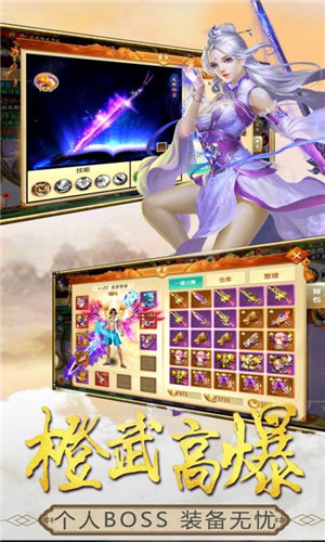 混沌圣墟解锁版