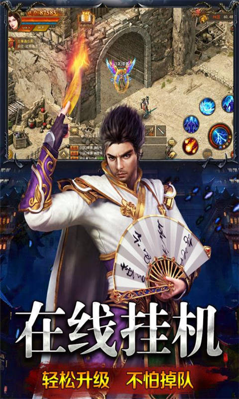 雷霆三合一传奇手游 v1.80