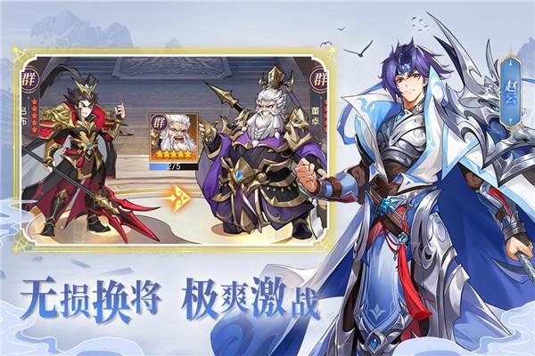 幻想名将录  v1.7.0