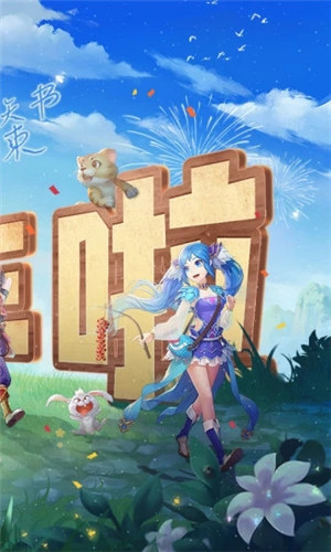 天书奇谈手游gm版 v4.0.4