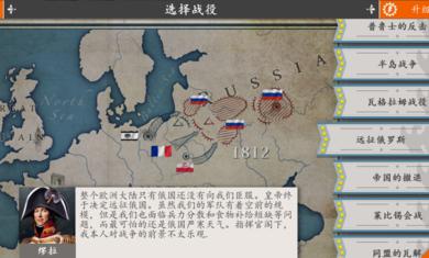 欧陆战争4破解版 v1.4.28