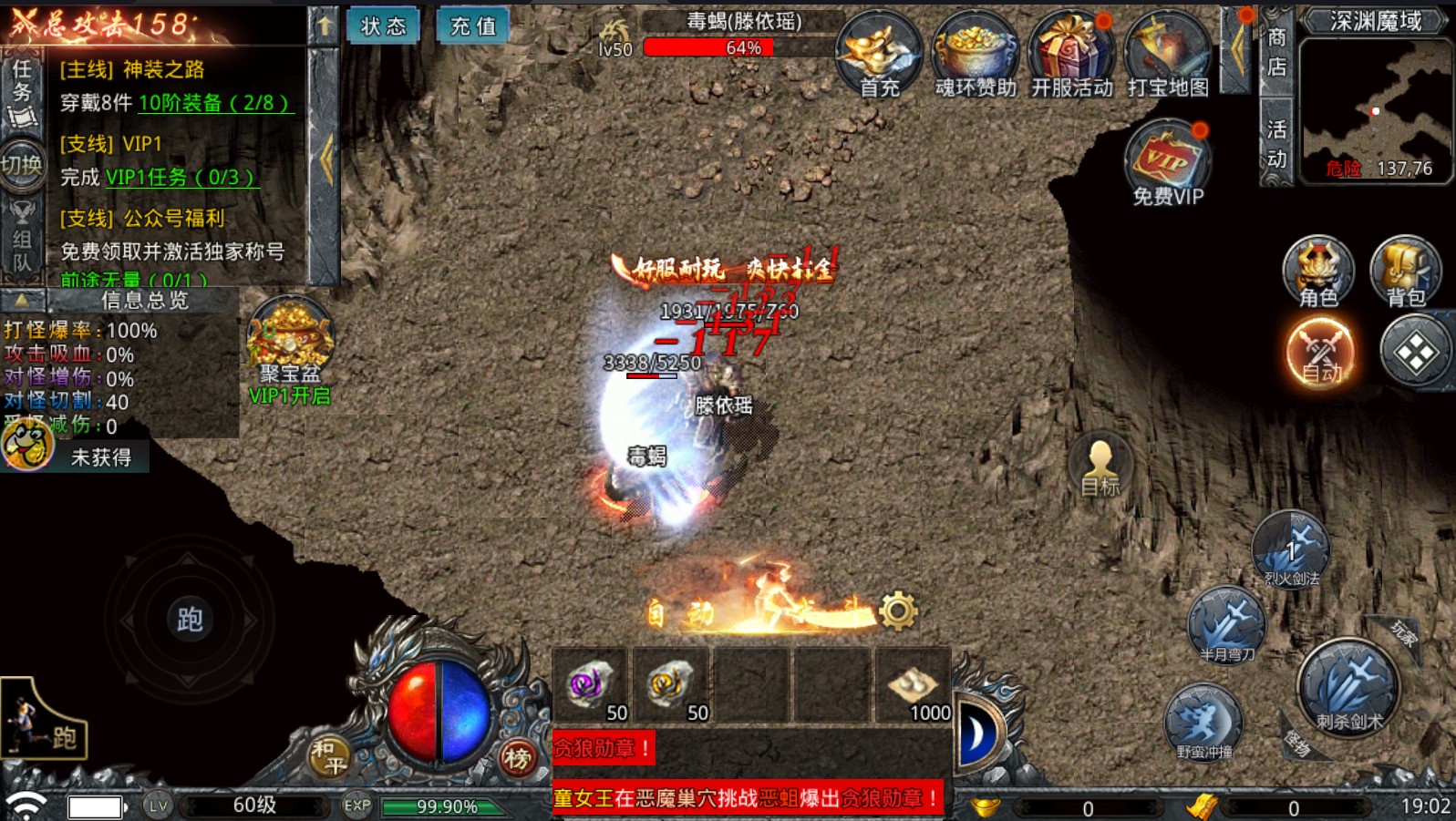 冰雪攻速版传奇手游官方版截图2