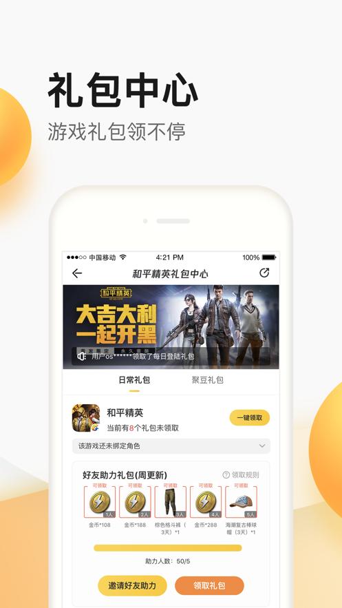 掌上聚宝城  v4.6.3.0