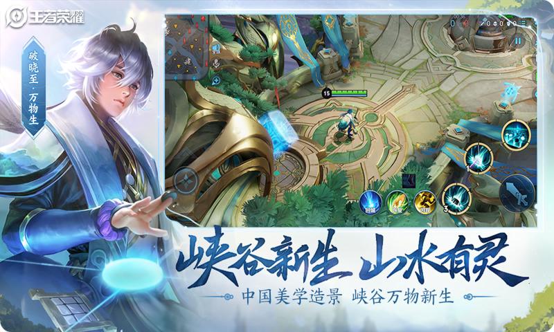 王者荣耀s22破晓版本更新资源包最新版  v4.3.3