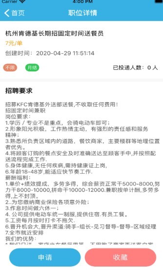 兼职之家 2020-07-03 14:23