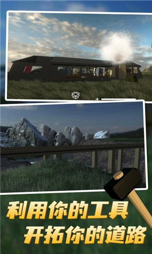 拆迁模拟器 v3.84