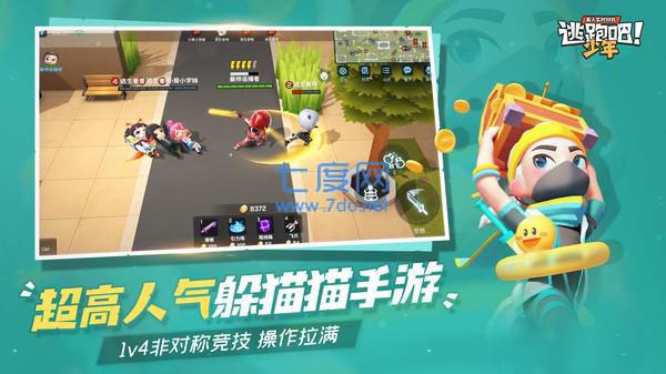 逃跑吧少年奥特曼联盟