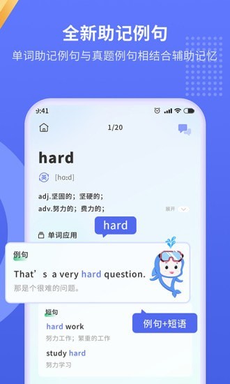 趣味背单词 v1.0.0