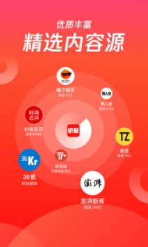 天天快报官方版 v2.0.5