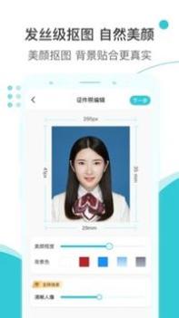 印象证件照 v3.0.5