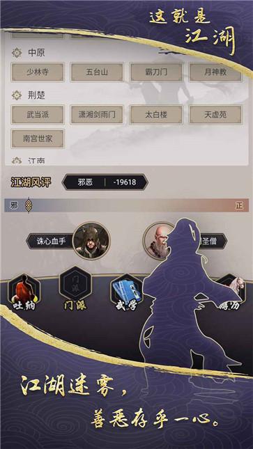 这就是江湖安卓版  v10.6.0