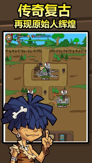 原始人别嚣张mod内置菜单版  v1.3.2