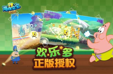 海绵宝宝大闹蟹堡王4.4.0版 v4.4.0