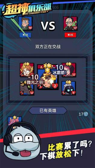 超神俱乐部 v1.3.14