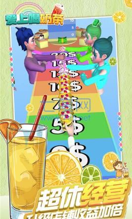 爱上喝奶茶跑酷 v1.0
