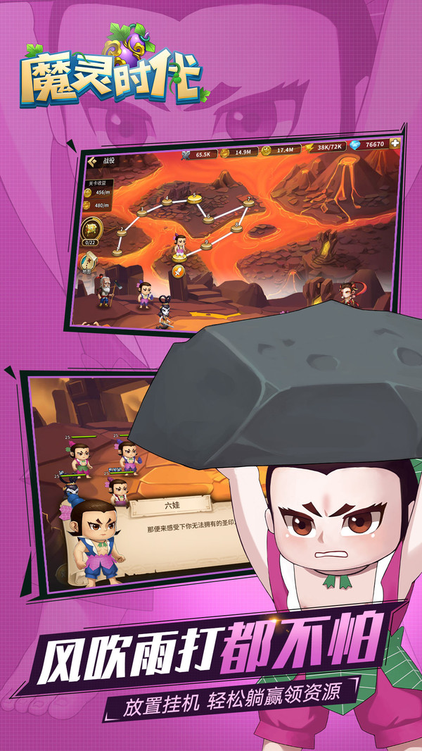 魔灵时代无氪得葫芦娃