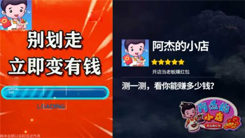 阿杰的小店截图1