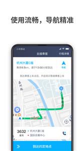 蓝道出行司机  v1.8.0