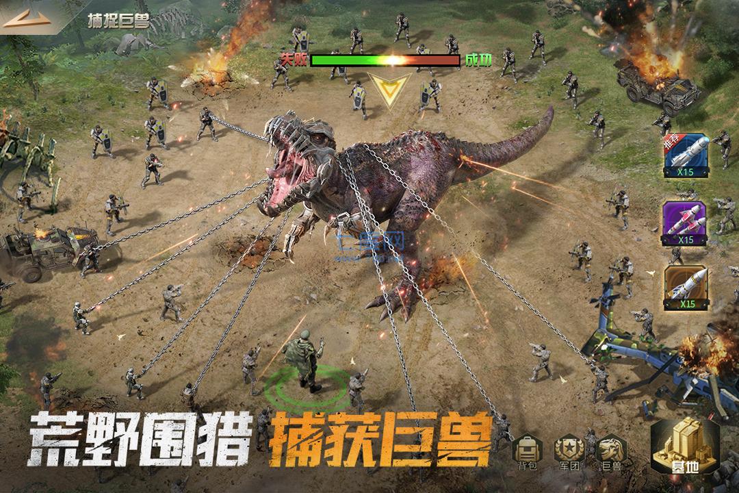 巨兽战场无限钻石无限高级狩猎币版