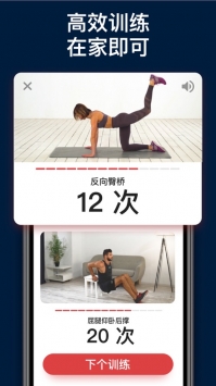 BetterMe手机版 v2.0.5