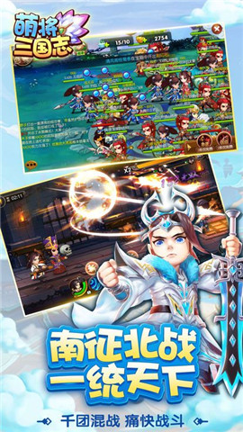 萌将三国志 v3.0.5