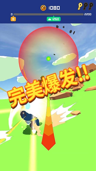 冲破一切 冲破一切