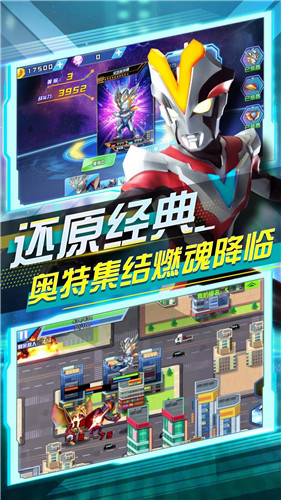 奥特曼乱斗大作战