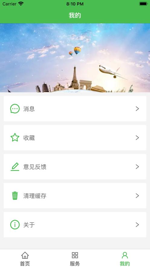皖南游记  V 1.0