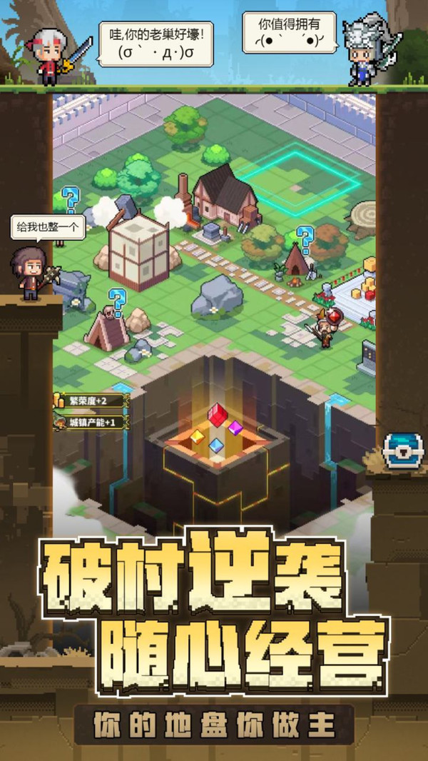 冒险与深渊手机版 v1.4.1