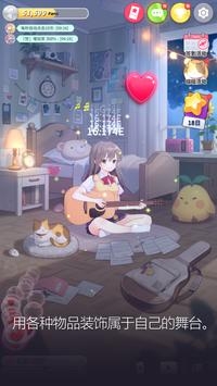 吉他少女ios版