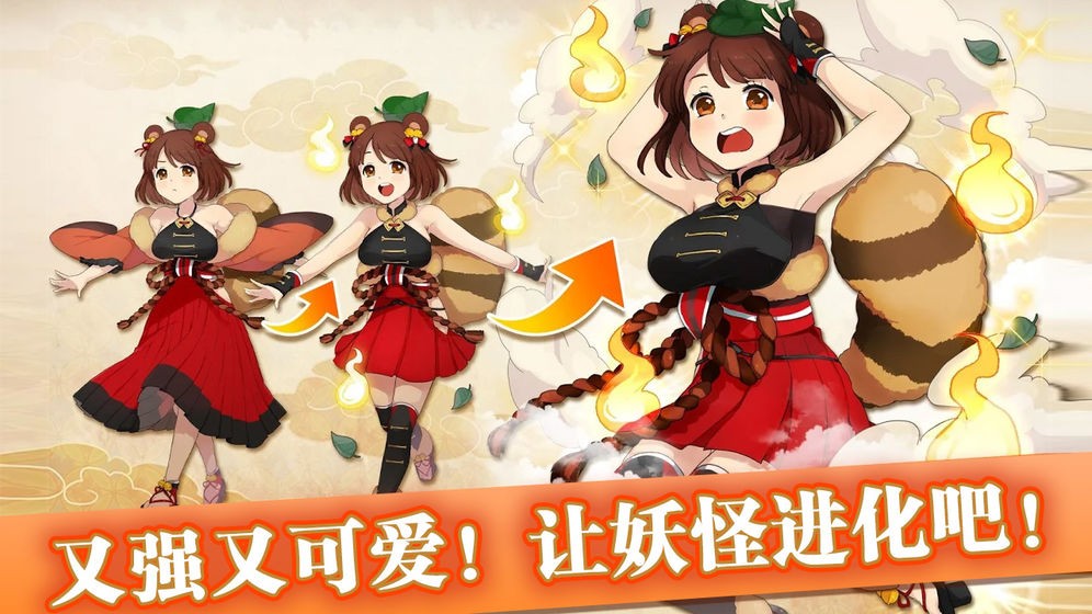 妖怪百姬 v1.0.12
