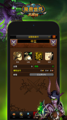 魔兽世界手机英雄榜 v3.0.5