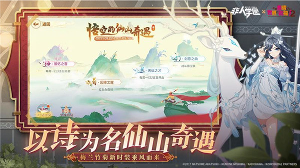 非人学园  v4.3.89