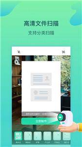 金刚扫描王  v1.0