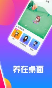 逗趣桌面宠物 v3.0.5