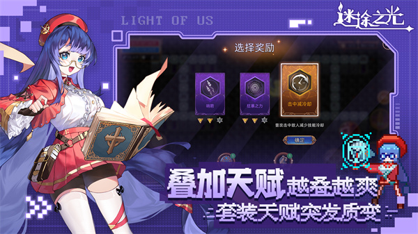 迷途之光  v1.4.13