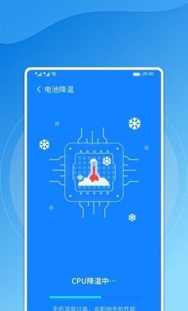飞鸟手机管家  v1.0.0