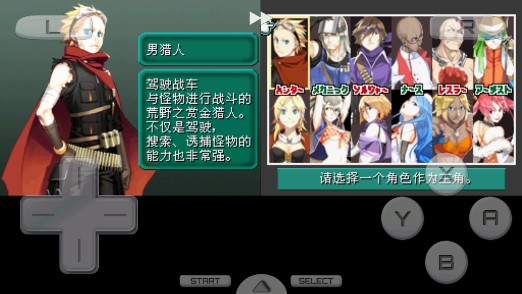 重装机兵2重制版 v3.0
