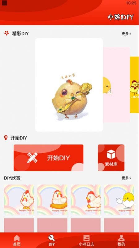 疯狂斗鸡包表情包  v1.1