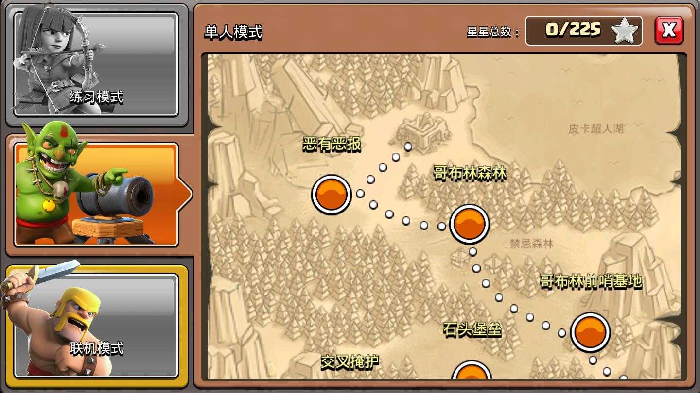 部落冲突魔改版2023最新版 v15.83.32