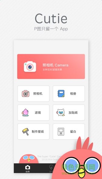 cutie 版本:v1.4.0